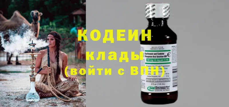 OMG ССЫЛКА  Ирбит  Кодеиновый сироп Lean Purple Drank 